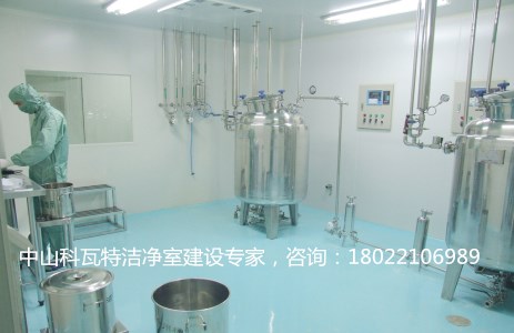 洁净室kaiyun·开云(中国)官方网站,kaiyun.com
