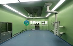 宜宾医院百级千级万级层流净化手术室kaiyun·开云(中国)官方网站,kaiyun.com施工竣工效果