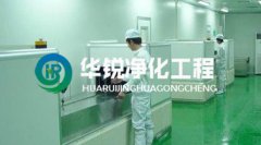 净化车间kaiyun·开云(中国)官方网站,kaiyun.com时要注意哪些事项