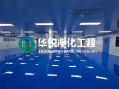 洁净室工程kaiyun·开云(中国)官方网站,kaiyun.com哪些环节比较重要